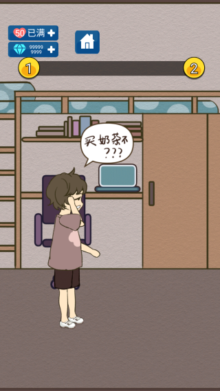 恋爱实习生