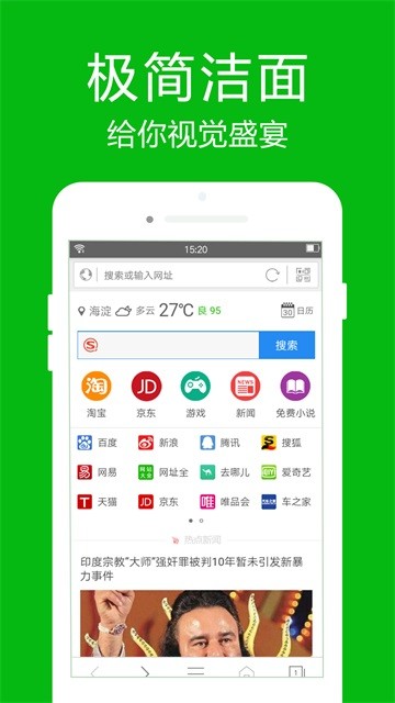 高速浏览器旧版本截图1