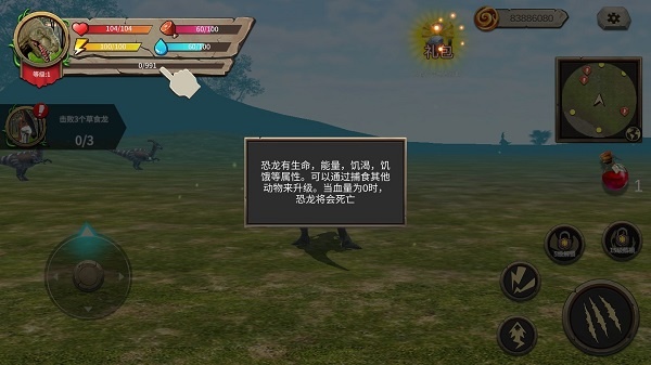 恐龙进化论