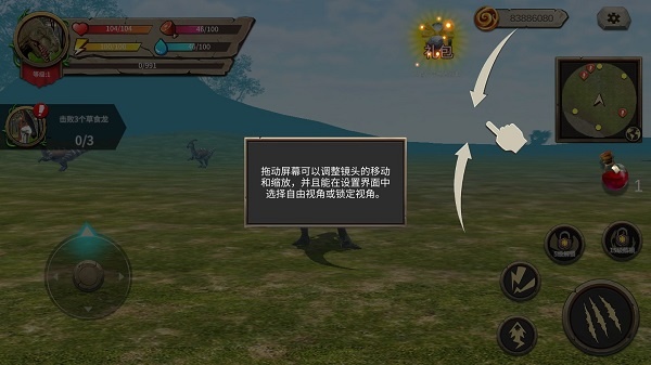 恐龙进化论