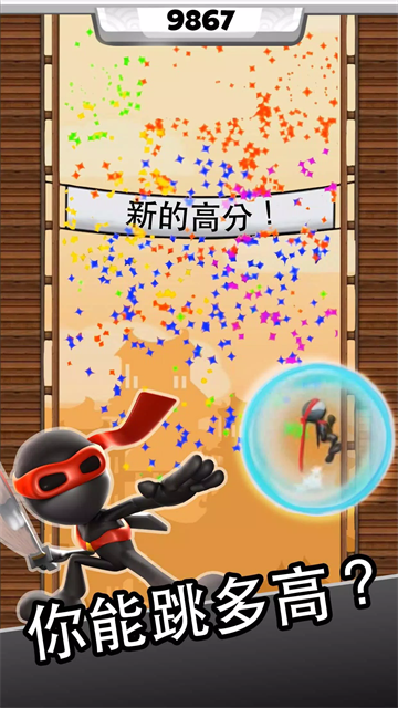 忍者跳跃豪华版截图3