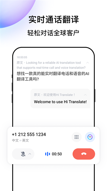 Hi Translate翻译器截图1