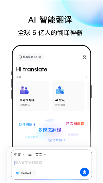 Hi Translate翻译器截图2