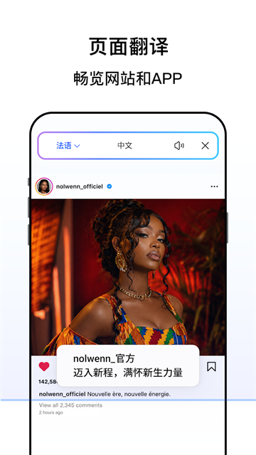 Hi Translate翻译器截图3