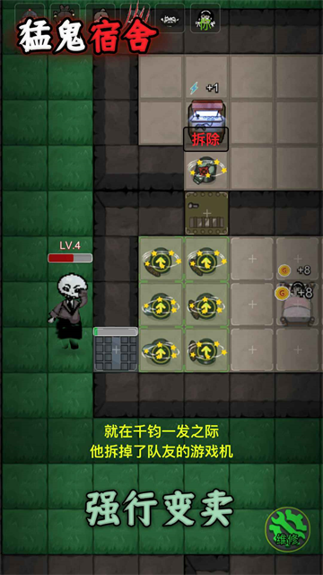 猛鬼宿舍3.0截图4