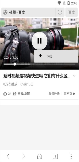 高速浏览器旧版本