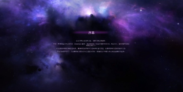 星际争霸2虫群之心中文版