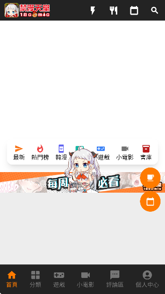 Jmcomic1.8.1