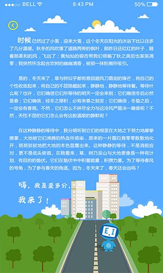 爱多分教师端截图3