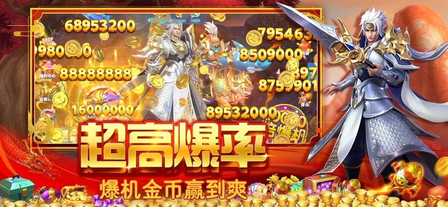 贝贝捕鱼高爆版截图3
