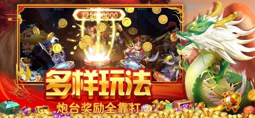 贝贝捕鱼高爆版截图4
