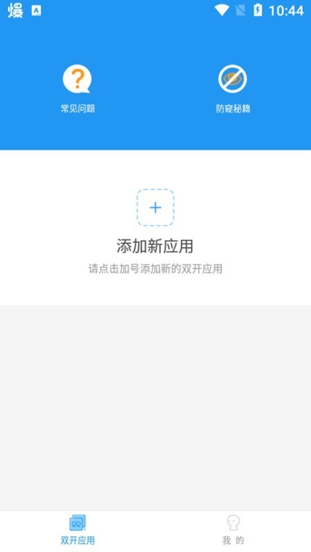 冷颜框架4.0截图4