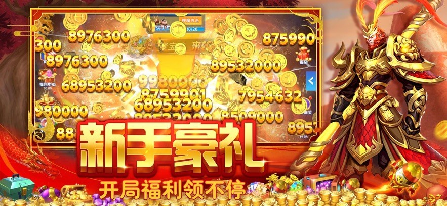 贝贝捕鱼高爆版截图5