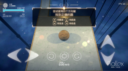 ballance平衡球手机版