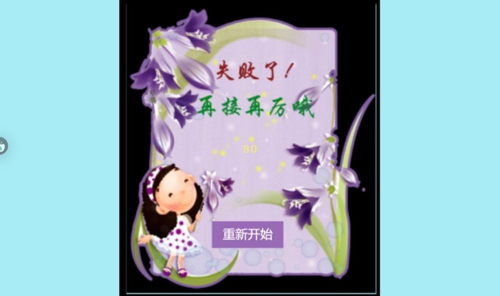 石头连连看截图4