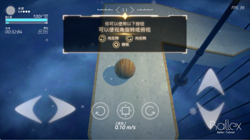 ballance平衡球手机版