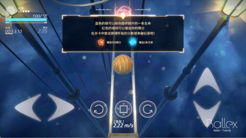 ballance平衡球手机版