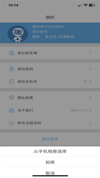 爱多分教师端