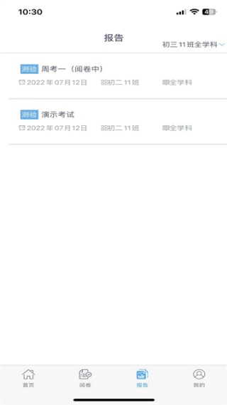 爱多分教师端