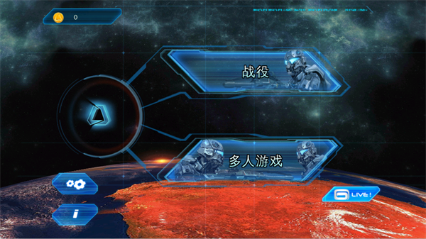 近地联盟先遣队3安卓版