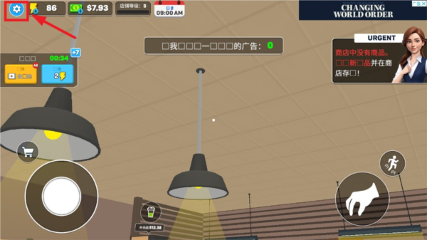 面包超市模拟器