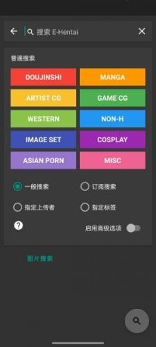 ehviewer1.9.9.9版本
