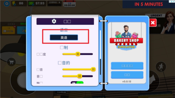 面包超市模拟器