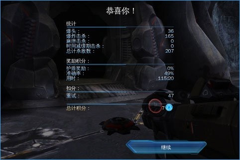 近地联盟先遣队3安卓版