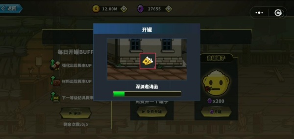 勇士拯救计划