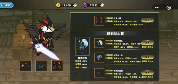 勇士拯救计划