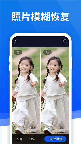极速恢复精灵手机版截图2