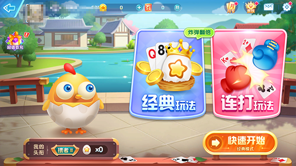 不可思议棋牌正版