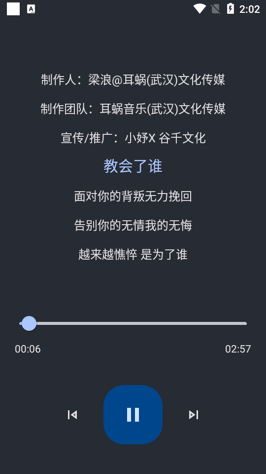 猴哥音乐截图3