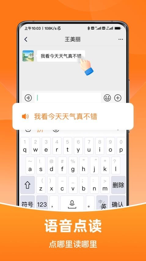 智能输入法手机版截图1