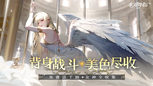 永夜降临复苏截图4