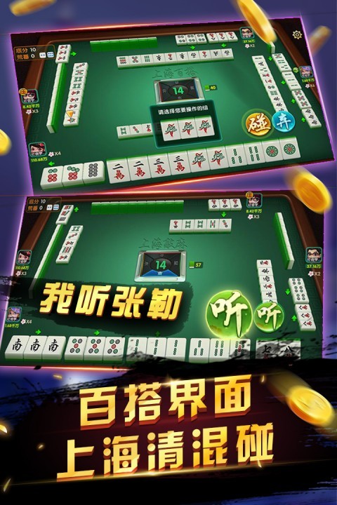申城棋牌官方版截图2
