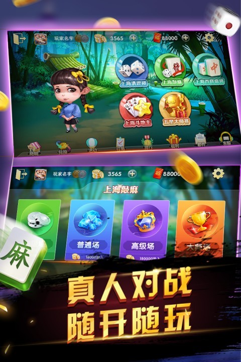 申城棋牌官方版截图3