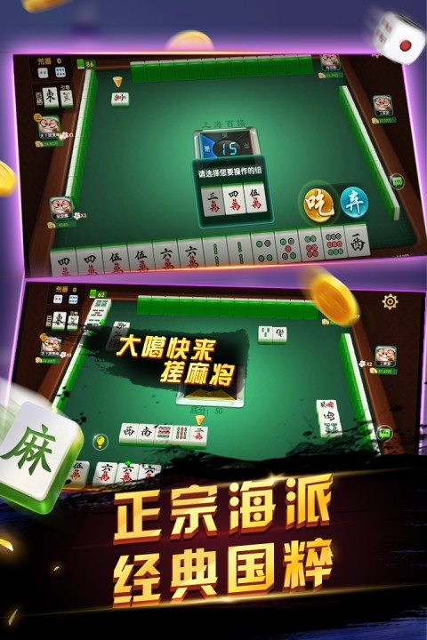 申城棋牌官方版截图4