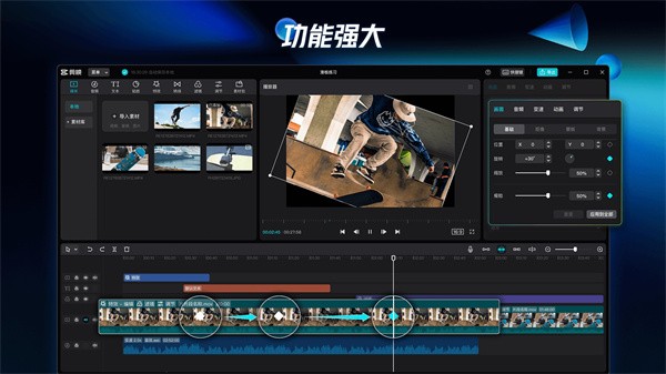 剪映PAD专业版截图1