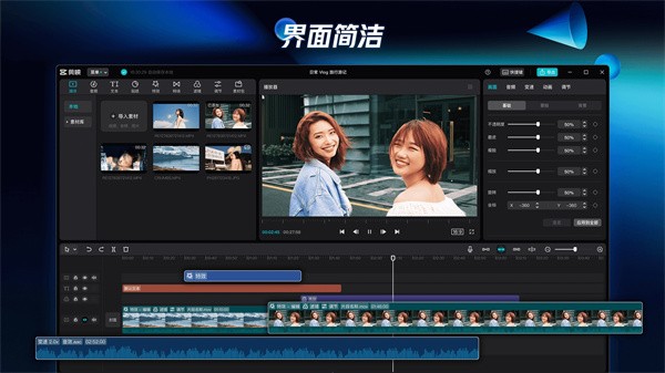 剪映PAD专业版截图2