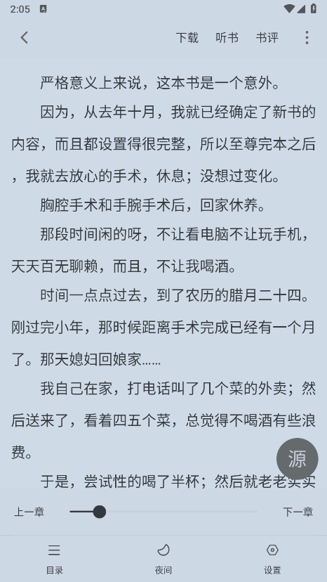 追书大师漫画