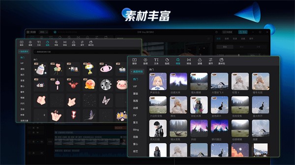 剪映PAD专业版截图4