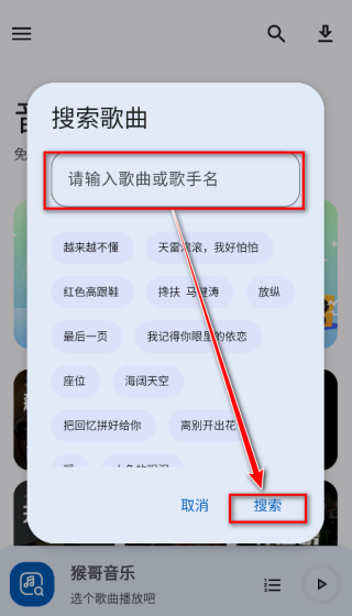 猴哥音乐