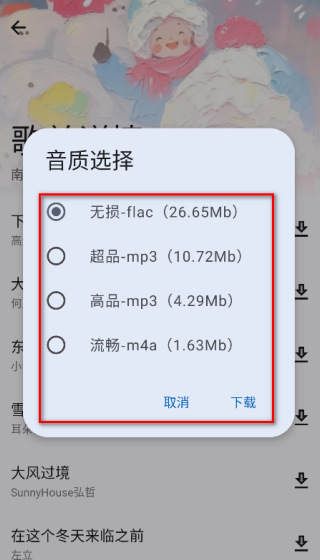 猴哥音乐