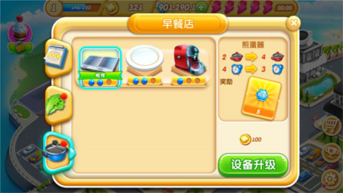 小镇大厨单机版