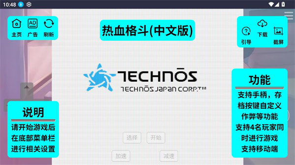 红白机游戏盒截图2