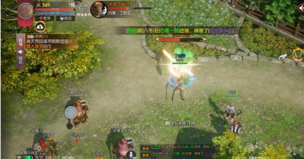 魅影传说单机版