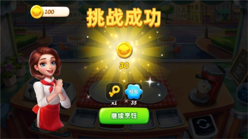 小镇大厨单机版