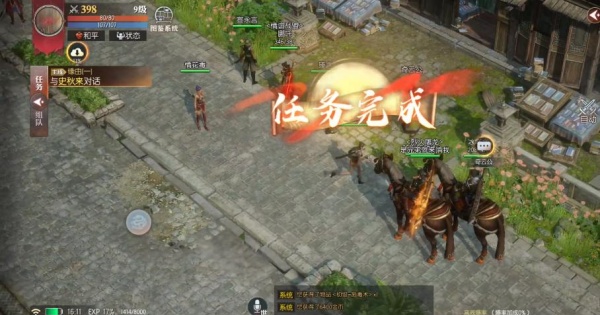 魅影传说单机版