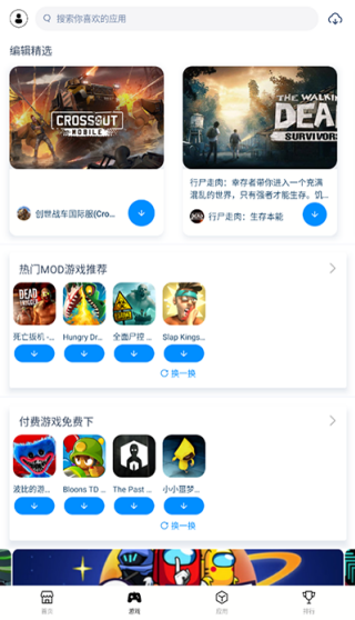 兔兔助手安卓版